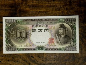 一万円札の聖徳太子